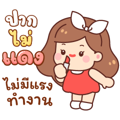 แอปเปิล : เวิร์คกิ้ง เกิร์ล