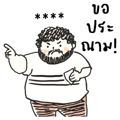 Foi Khat Mor : Fill your name