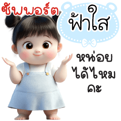 Name "Farsai" V29 by Teenoi.