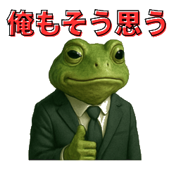 Frog Salaryman [Greeting Edition]