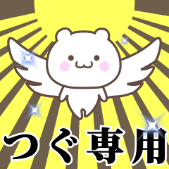 Name Animation Sticker [Tsugu]