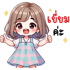 ทับทิมกรอบ คำทำงานค่ะ