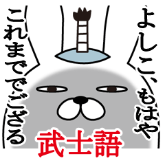 Sticker gift to yoshiko Funnyrabbitbushi