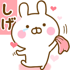 Rabbit Usahina love shige 2