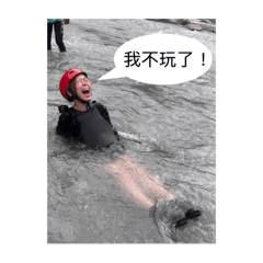 小娟的搞笑貼圖