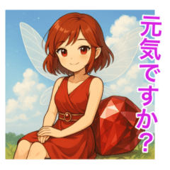 July Fairy Saria Ruby
