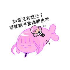 琪兒的幻想能力