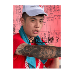 林承橙