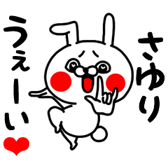 Sayuri love love sticker