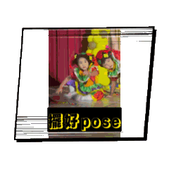 恩哥凱妹