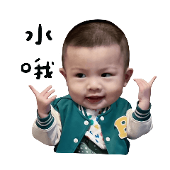 柏紘貼圖第一彈！