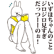 Izuhochan is not good