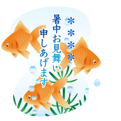 【書ける　暑中見舞い　夏　サマー】