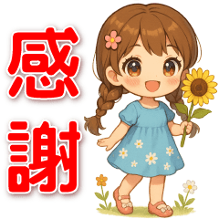 可愛女孩 ❤️ 日常實用