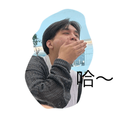 每天都不知道在累什麼欸