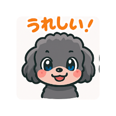 wancha!
