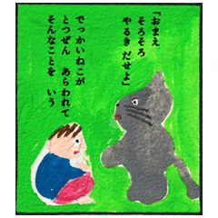 絵本の1ページ