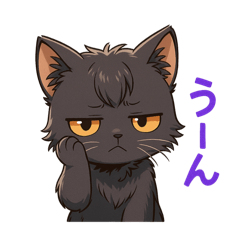 黒猫くんの日常②