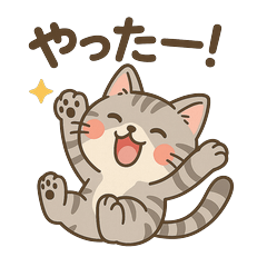 療癒虎斑貓的日常貼圖