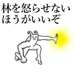 White rabbit sticker for Hayashi