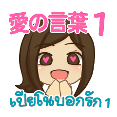 ฮัลโหลเปียโนคำบอกรัก 01