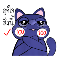 อ้ายม่วงจอมแก่น