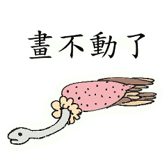 請大神畫畫務必遞筆！第二彈