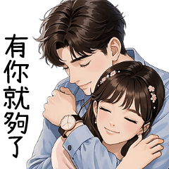 Love You Forever 3 (Full Screen)