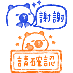 厭世水豚(´•ω•`) 天天用工作印章(彩色)