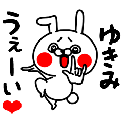 Yukimi love love sticker