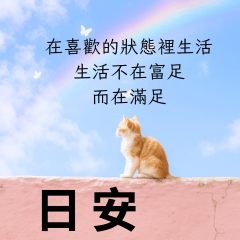 粉紅正能量早安｜溫柔療癒系日常祝福貼圖