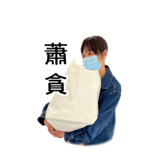 3000の日常