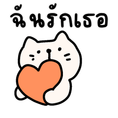 น้องแมวเหมียวสีวานิลลา น่ารัก คุยเก่ง