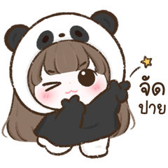 มีมี่ชุดหมีแพนด้า