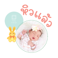 Nong Idea Mae Nanthipha