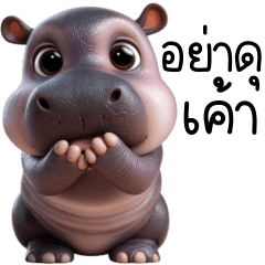 หมูด้ง คุยกับแฟน 1_79