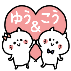 Yu-chan and Ko-kun Couple sticker.