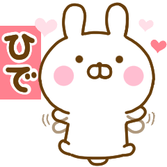 Rabbit Usahina love hide 2