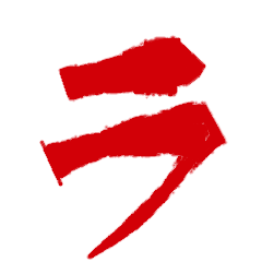 animated 50 katakana red syllables3