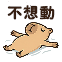 Just Wanna Lie Flat Days