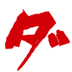 animated 50 katakana red syllables4