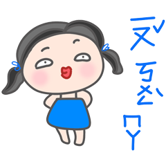 好用注音日常 _K