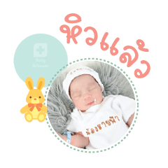 Nong Saifah Mae Nitaya