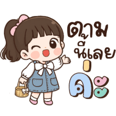 เเอนนา:น่ารักใช้ได้ทุกวัน