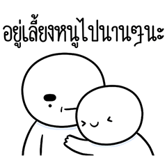 หัวกลมดุ๊กดิ๊กกับคุณพ่อ 03