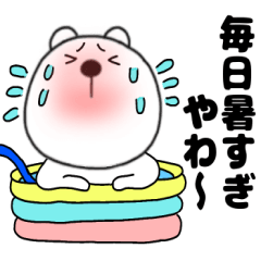 【夏】くまぽん125