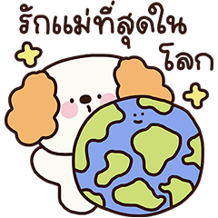 ❤️มะหมา รักแม่ฮับ❤️บิ๊ก