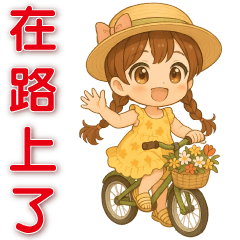 可愛女孩 ❤️日常實用短語❤️