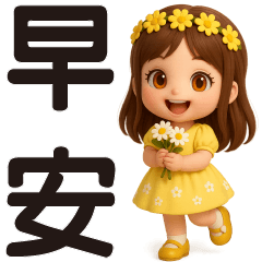 可愛女孩 ❤️ 實用短語 ❤️
