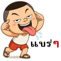 Sab is cheeky (Big Stickers)